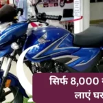 65kmpl का जबरदस्त मायलेज और स्टाइलिश लुक के साथ launch हुई New Honda Shine 125