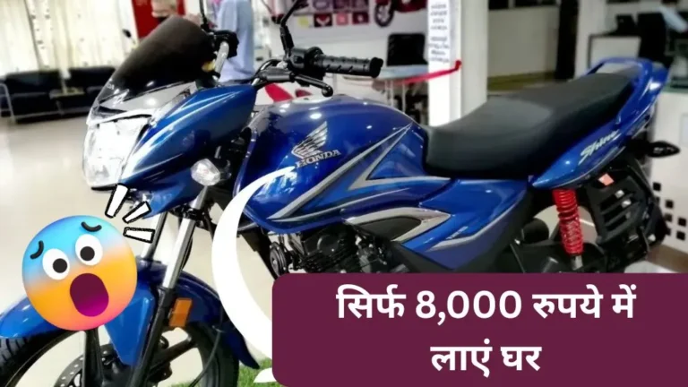 65kmpl का जबरदस्त मायलेज और स्टाइलिश लुक के साथ launch हुई New Honda Shine 125