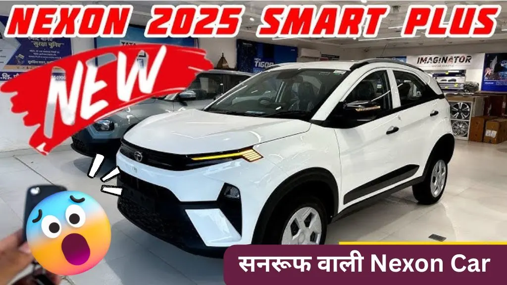 धाकड़ इंजन और जबरदस्त माइलेज वाली New Tata Nexon कार लग्जरी फीचर्स के साथ जल्द होगी Launch, जाने कीमत