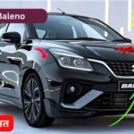 मिडिल क्लास फैमिली के बजट में जल्द होगी launch धाकड़ फीचर्स वाली Maruti Baleno Car अब नए look में, जाने कीमत